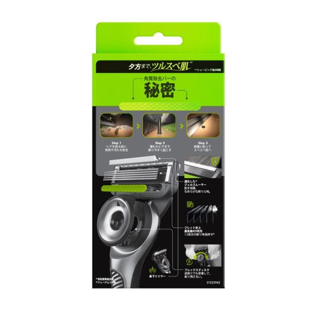 【セット販売】 ジレット ジレットラボ角質除去バー搭載 替刃1個付[本体装着](×4セット) P&amp;G カミソリ/男性用/ホルダー_1