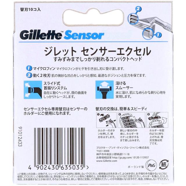 セット販売】 ジレット センサーエクセル 専用替刃 10個入(×6セット