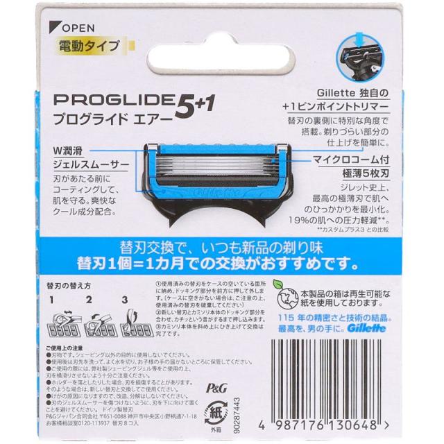 【セット販売】 ジレット プログライドエアー電動 替刃 8個入(×4セット) P&G カミソリ/男性用/替刃