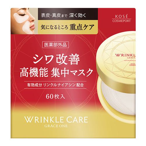 【セット販売】コーセー グレイスワン リンクルケア コンセントレートスポッツマスク 60枚入(×4セット) WCQP
