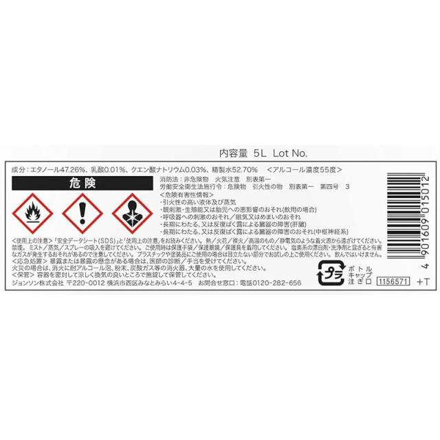 【セット販売】カビキラー アルコール除菌キッチン用つめかえ 業務用 5L(×4セット)_1