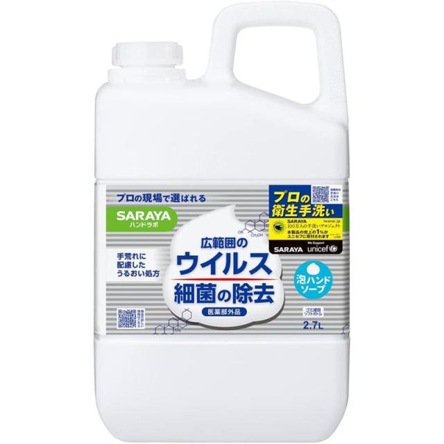 【セット販売】サラヤ ハンドラボ 薬用泡ハンドソープ 2.7L(×4セット)
