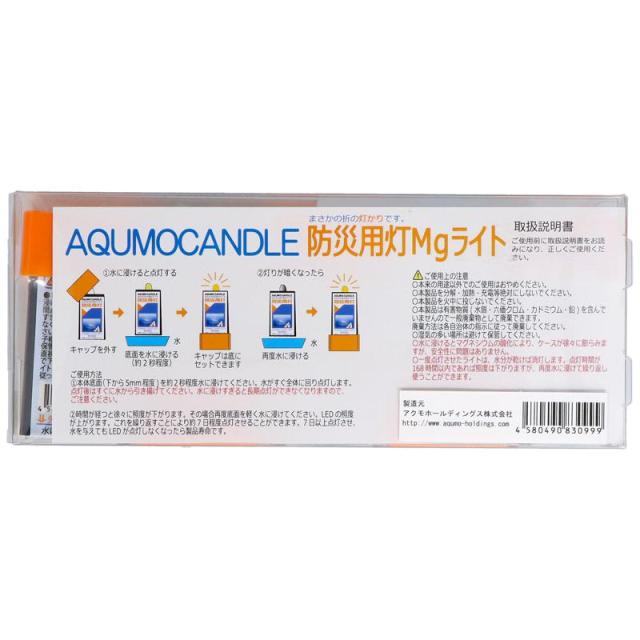 【セット販売】 アクモHD アクモキャンドル クリアケース入り 直進タイプ 5個(×4セット) 懐中電灯・ライト_1