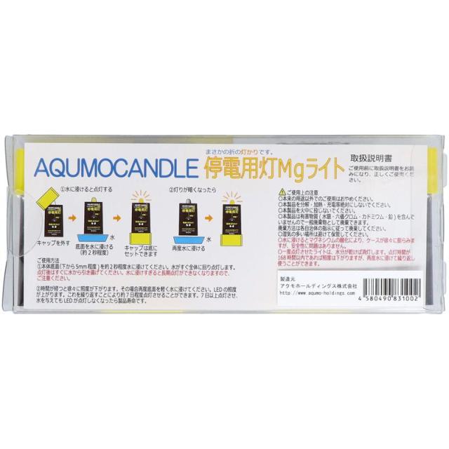 【セット販売】 アクモHD アクモキャンドル クリアケース入り 拡散タイプ 5個(×4セット) 懐中電灯・ライト_1