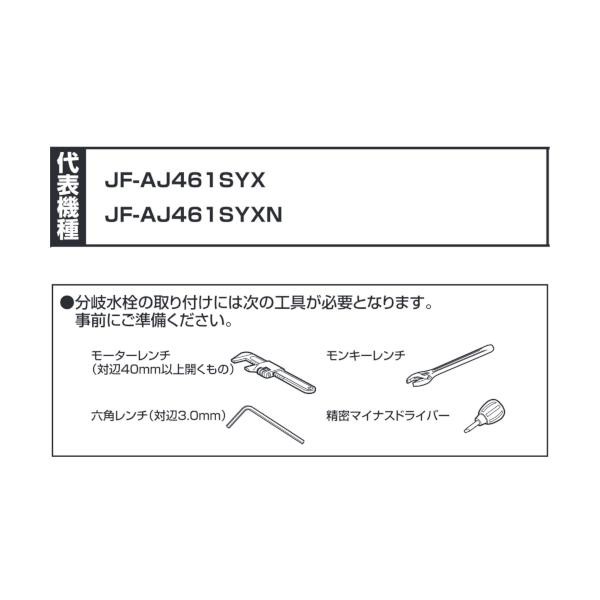 ストアー ナニワ製作所 シングル分岐金具 シングルレバー式 LIXIL製対応 NSP-SXP8