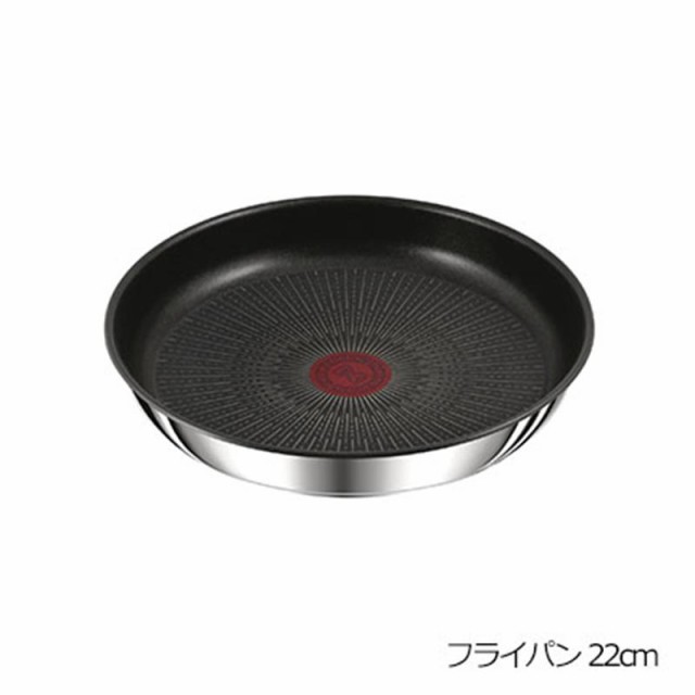 即納在庫品 ティファール インジニオネオＩHステンレスフライパン２２ｃｍ L97103