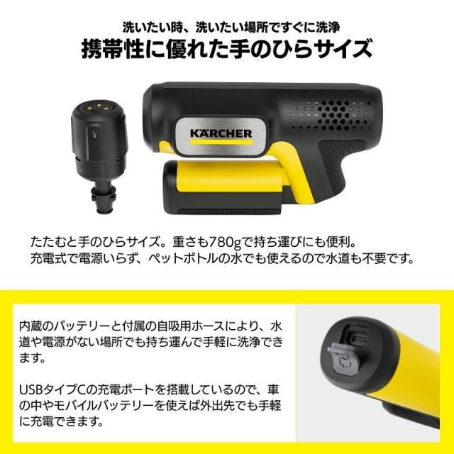 即納在庫品 ケルヒャー 高圧洗浄機 ケルヒャー OC ハンディコンパクト ハンディエア 1.328-123.0_2