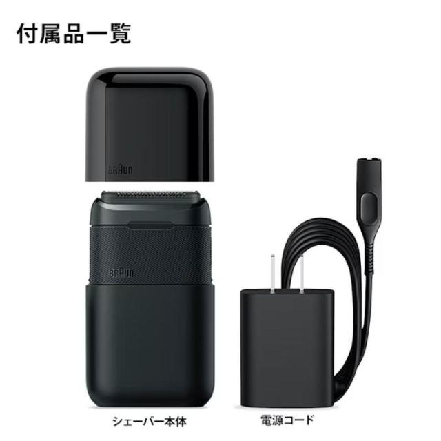 即納在庫品 BRAUN モバイルシェーバー Ｍ−１０１２_1