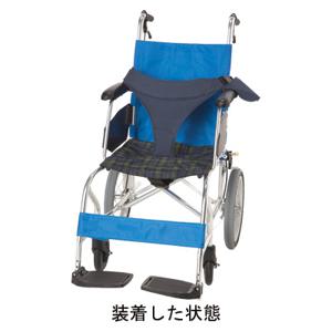 座面付キーパー セルフ脱着タイプ / 4011 ネイビー 特殊衣料 歩行関連/車いすオプション/車いす用ベルト (W1997)_1