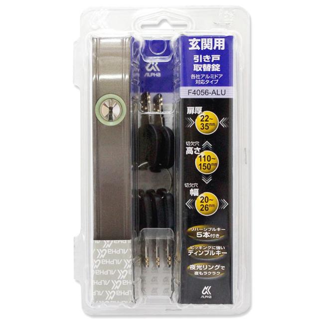 引戸用取替向鎌錠 ブラウン アルファ (VF4056ALU)