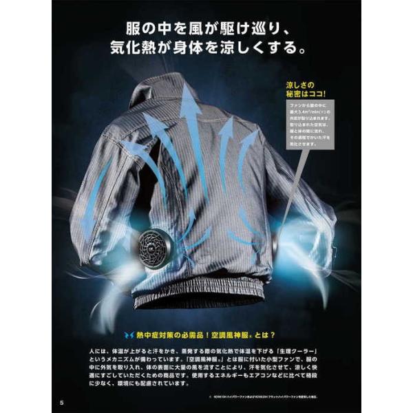 即納在庫品 SUN-S 空調風神服セット（ウエア・バッテリー・ファン