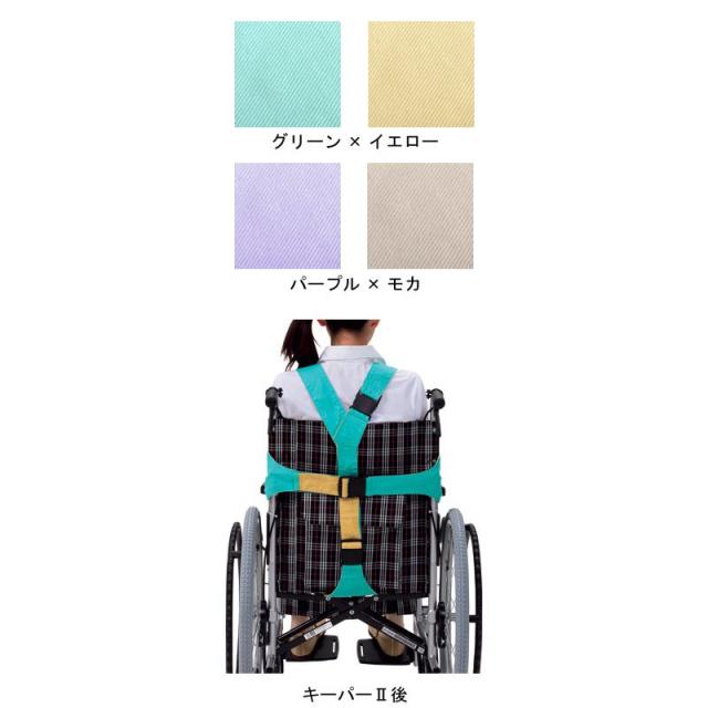 車いす用ワンタッチベルト キーパーII(リバーシブル) / 403654-132 パープル×モカ フットマーク (W0976)_1