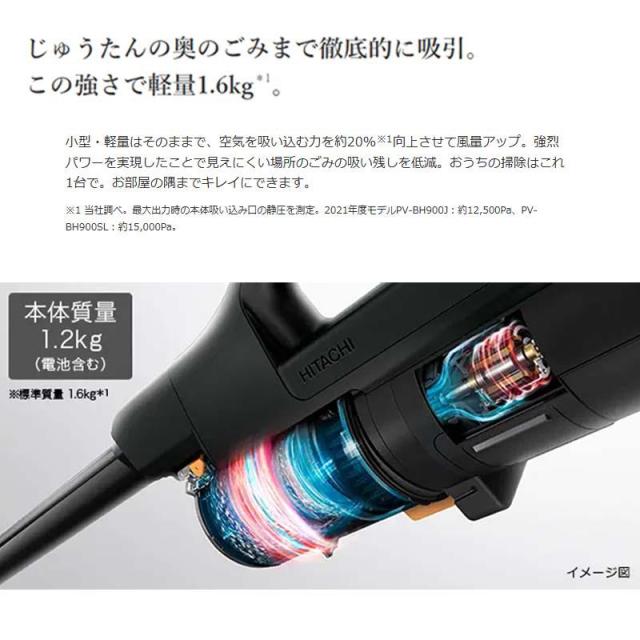 即納在庫品 日立 コードレス スティッククリーナー PVBH900SLK サテンブラック K パワーブーストサイクロン_1