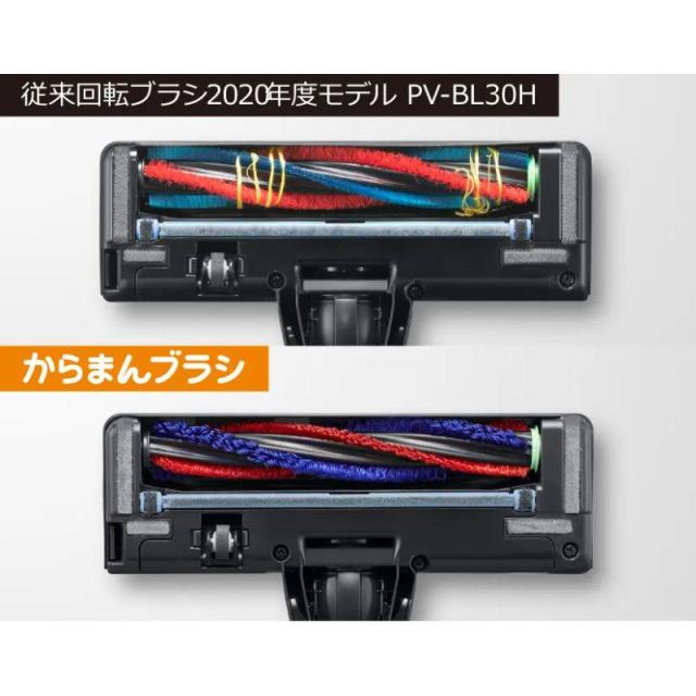 即納在庫品 日立 コードレススティッククリーナー ＰＶ−ＢＬ５０ＬＮ_7