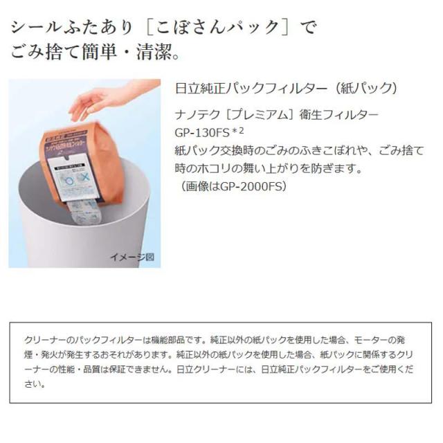 即納在庫品 日立 紙パック式クリーナー かるパック CV-KP300MN ライトゴールド コード式 掃除機 日本製 HITACHI_8