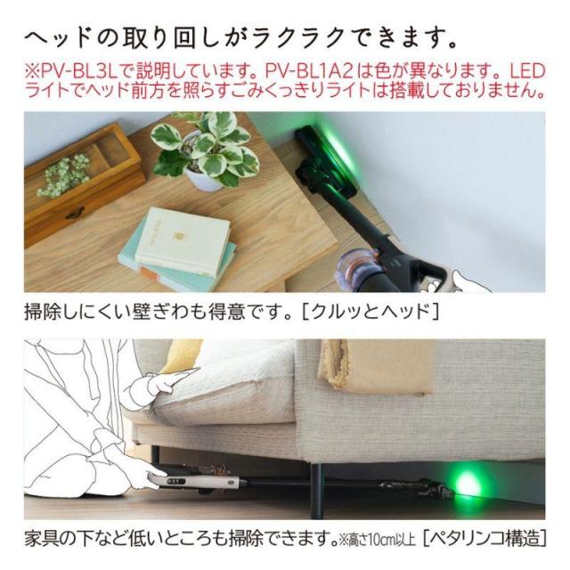 即納在庫品 日立 コードレススティッククリーナー サイクロン式 自走式 軽量 PV-BL1C4 W_2
