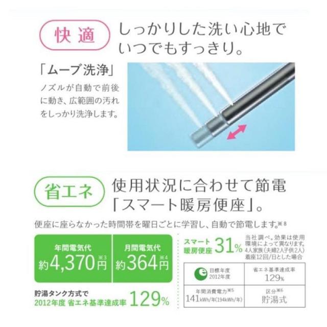 即納在庫品 パナソニック Panasonic 温水洗浄便座 ビューティトワレ 