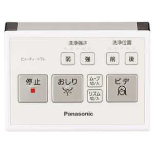温水洗浄便座付き補高便座α リモコン付き / PN-L52031 ＃3 補高3cm パナソニック 排泄関連/便座/補高便座 (T1160)