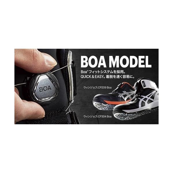 即納在庫品 アシックス ウィンジョブCP304 BOA ブラック×ホワイト 25.5cm 1271A030.001-25.5