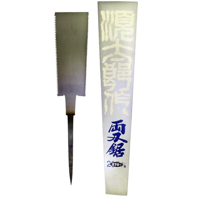 光川順太郎 両刃鋸 270mm 無冠大和 両刃鋸270mm 光川順太郎 両刃鋸 270mm 無冠大和 両刃鋸270mm