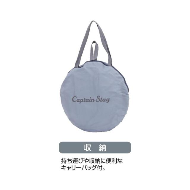 キャプテンスタッグ CSシャルマン ポップアップフルクローズ アイスグレー ＵＡ−００７４_3