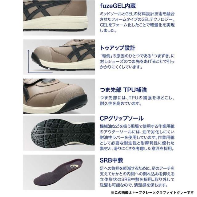 即納在庫品 アシックス 安全靴 ウィンジョブ CP312 3E相当 トープグレー×グラファイトグレー 27.5cm 軽量 マジックテープ セーフティーシューズ 作業靴 ワーキング 1273A111.020