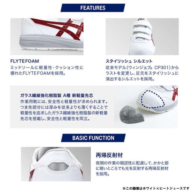 即納在庫品 アシックス 安全靴 ウィンジョブ CP311 3E相当 ブラック×ブラック 26.0cm 軽量 マジックテープ セーフティーシューズ 作業靴 ワーキング 1273A110.001