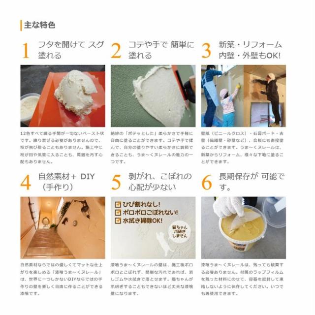 即納在庫品 日本プラスター 漆喰 うまーくヌレール パウダーグレイ 18kg うまくぬれーる