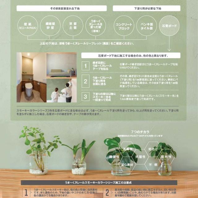 即納在庫品 日本プラスター 漆喰 うまーくヌレール パウダーグレイ 18kg うまくぬれーる