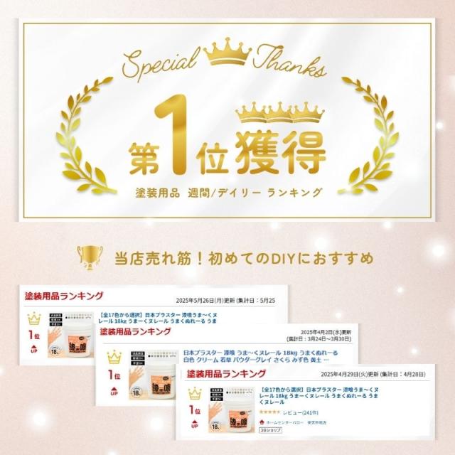 日本プラスター 漆喰 うまーくヌレール みず色 18kg うまくぬれーるの通販は 日本プラスター 漆喰 うまーくヌレール みず色 18kg うまくぬれーるの通販は