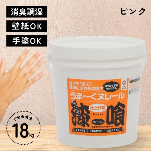 日本プラスター 漆喰 うまーくヌレール ピンク 18kg うまくぬれーるの通販は