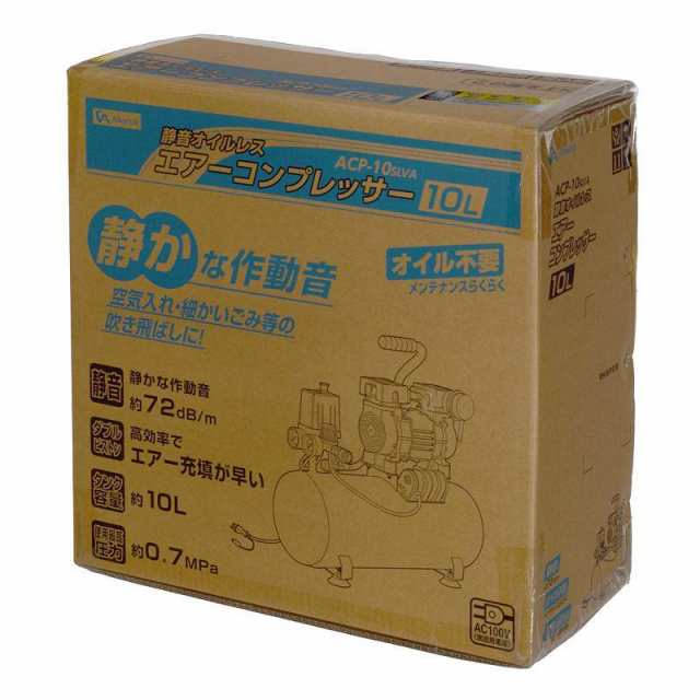 アレンザ 静音エアーコンプレッサー１０Ｌ ＡＣＰ-１０ＳＬＶＡ