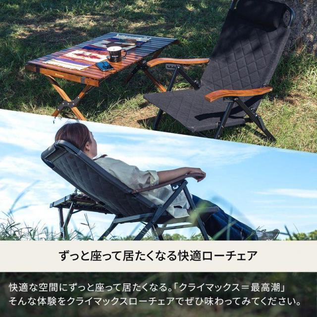即納在庫品 ハイランダー クライマックスローチェア2 AL 収納袋付き