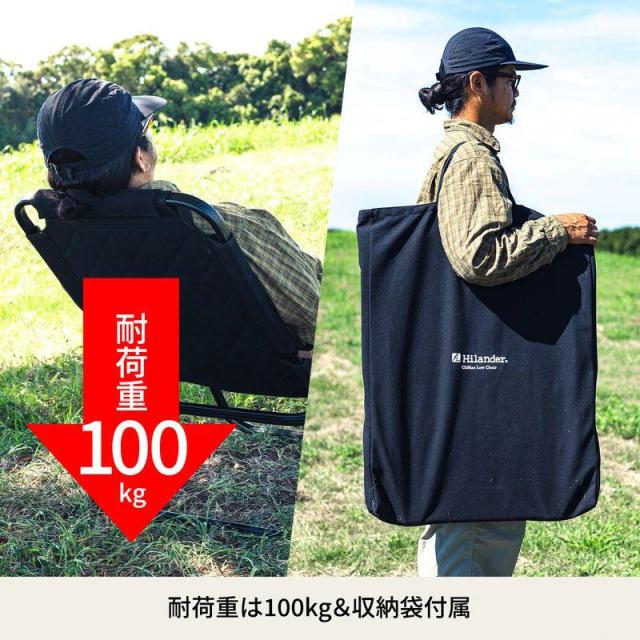 即納在庫品 ハイランダー クライマックスローチェア2 AL 収納袋付き