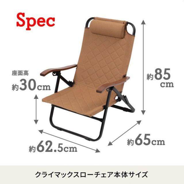 即納在庫品 ハイランダー クライマックスローチェア2 AL 収納袋付き