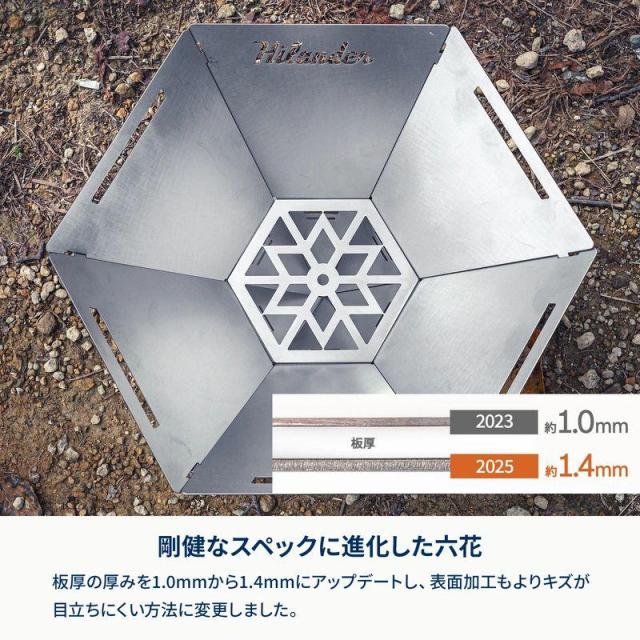 即納在庫品 ハイランダー 焚き火台 六花 梯形五徳付き HCS-003_1