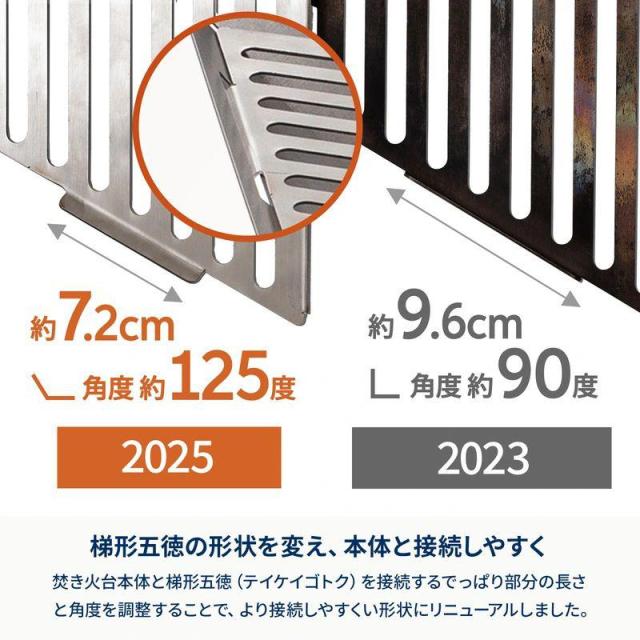 即納在庫品 ハイランダー 焚き火台 六花 梯形五徳付き HCS-003_2