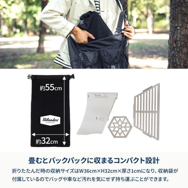 即納在庫品 ハイランダー 焚き火台 六花 梯形五徳付き HCS-003_7