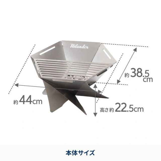 即納在庫品 ハイランダー 焚き火台 六花 梯形五徳付き HCS-003_12