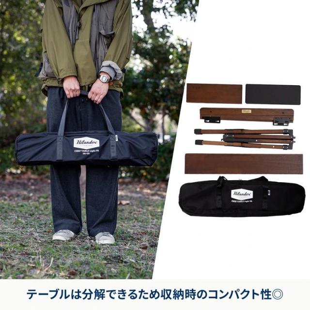 即納在庫品 ハイランダー シェフテーブル ライト 90 DB/BLK HCJ-014の