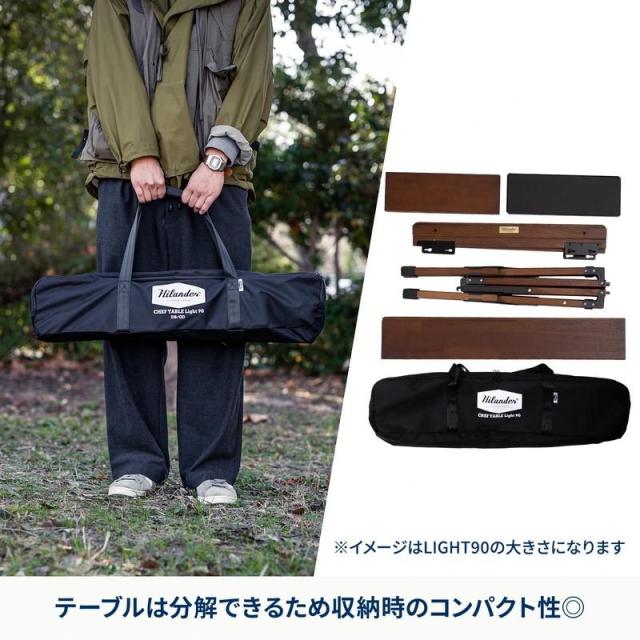 即納在庫品 ハイランダー シェフテーブル ライト 120 DB/BLK HCJ-019の