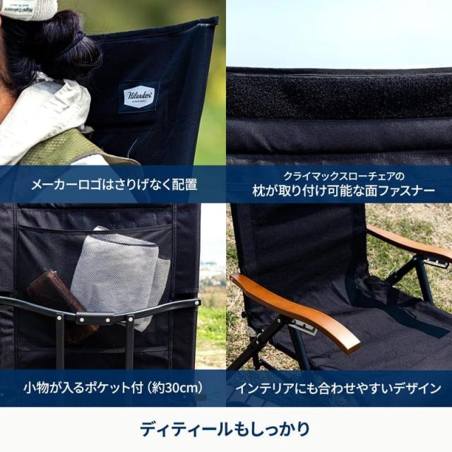 Hilander(ハイランダー) クライマックスローチェア AL（アルミ収納袋付 Hilander（ハイランダー） [即納在庫品] クライマックスローチェア2 AL