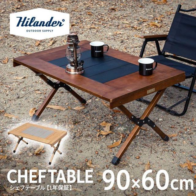 ハイランダー　Hilander　ウッドキッチンテーブル　ダークブラウン ハイランダー Hilander ウッドキッチンテーブル ダークブラウン