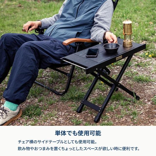 即納在庫品 ハイランダー ジョイントサイドテーブルLIGHT ブラック HCJ