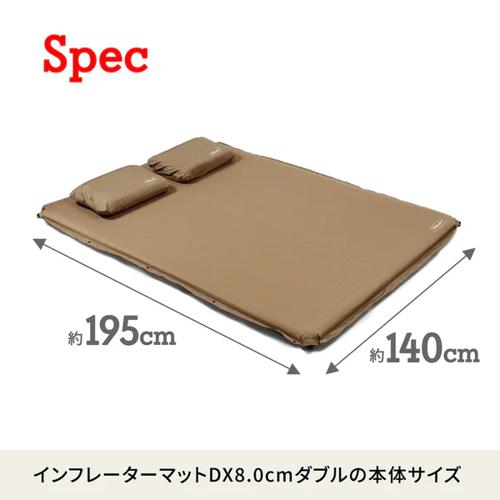 即納在庫品 ハイランダー 8cm インフレーターマットDX 枕セット ダブル