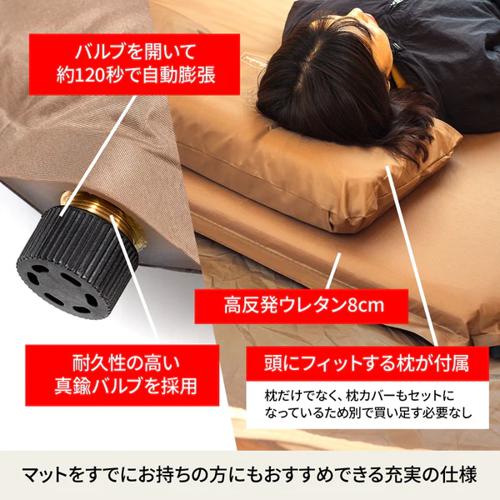 即納在庫品 ハイランダー 8cm インフレーターマットDX 枕セット ダブル HCA2047_4