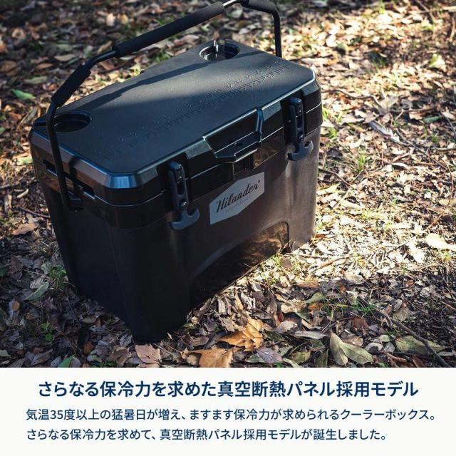 即納在庫品 ハイランダー 真空断熱ハイランドクーラーボックス ブラック HCA2048_1