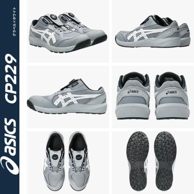 即納在庫品 アシックス WINJOB CP229 BOA グラベル×ホワイト 26.5cm