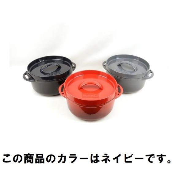 即納在庫品 MIMONA MIKAN ホーローダッチオーブン ネイビー MKN046