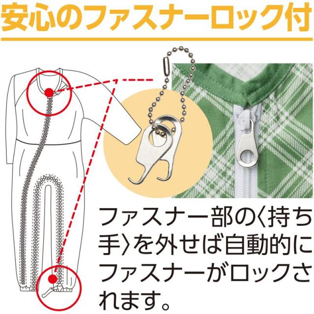 介護用フルオープンつなぎパジャマ サックス小紋柄 サイズ:M (38728